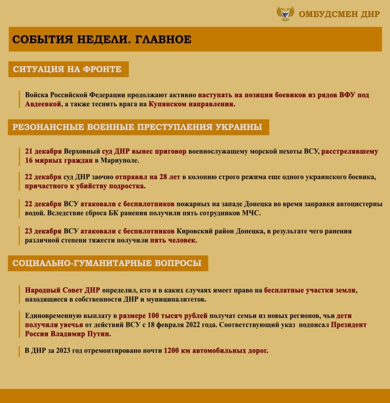 ����� ��������: ����� ���������-������������ ��������, ����������� �� ���������� ��� ���������� ������� �������� � ������ � 18.12 �� 24.12.2023 �