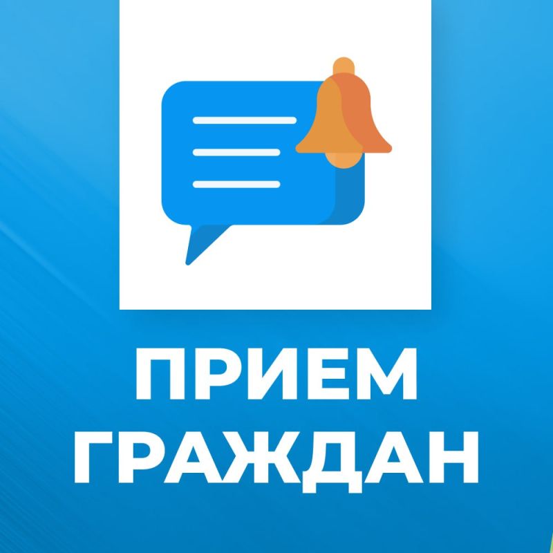 Сегодня, 26 декабря 2023 года заместитель главы администрации Александр Ставицкий провел прием населения по личным вопросам