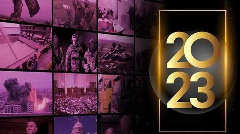 �������� ���� 2023 ����