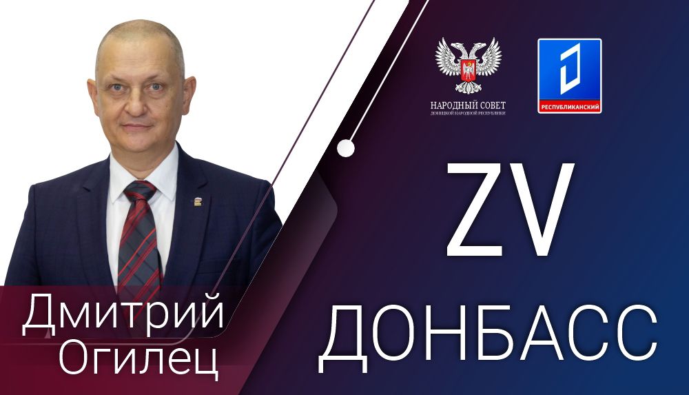 Дмитрий Огилец: Владимир Путин держит на особом контроле вопросы, касающиеся участников СВО