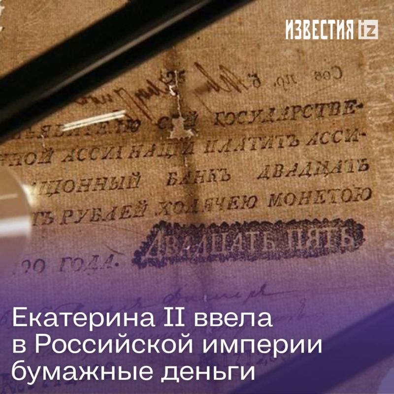 ������ � �������: 29 ������� 1768 ���� ��������� II ����� � ���������� ������� �������� �������� ����� � ����������