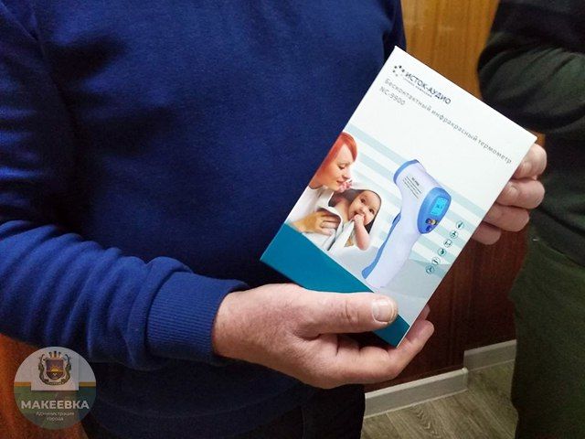 Предприятие Московской области передало медучреждениям Макеевки бесконтактные термометры