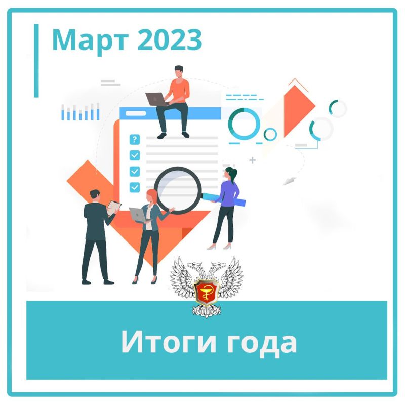 ������� ������: ���� 2023:. ������������ ��������� ��� ������ �������� ������� ������ � ��������� �� �������� ����������...