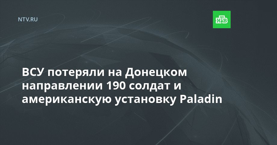��� �������� �� �������� ����������� 190 ������ � ������������ ��������� Paladin