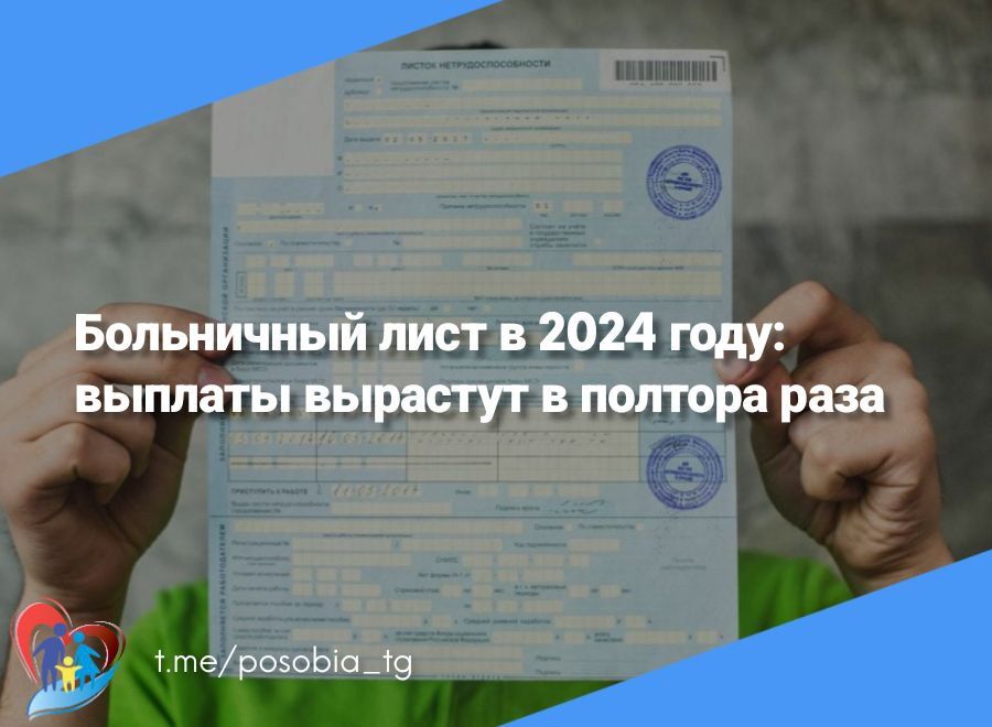 � 1 ������ 2024 ���� � ������ ��������� ������ ������ �� ����������� �����