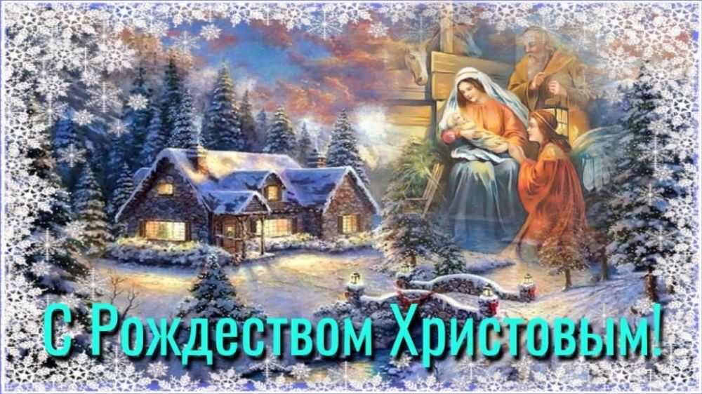 Константин Зинченко: Поздравляю со светлым и радостным праздником – Рождеством Христовым!
