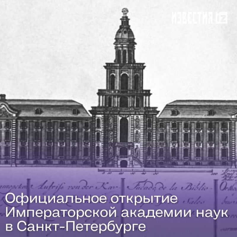 ������ � �������: 7 ������ 1726 ���� ���������� ����������� �������� ������������� �������� ���� � �����-����������