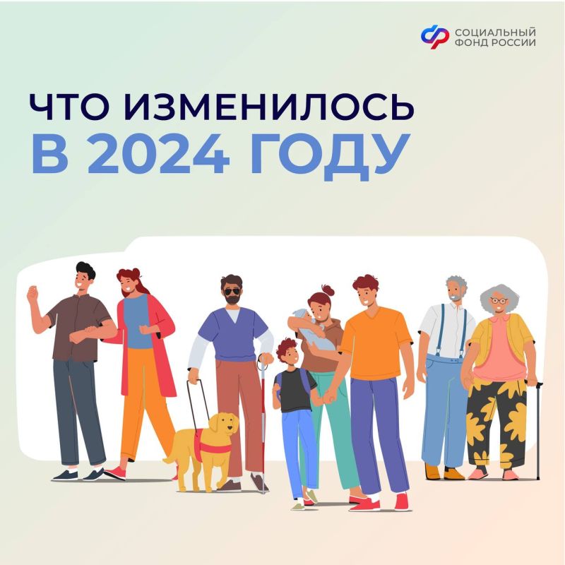 � 1 ������ 2024 ���� � ���� ������� ��� ��������� � ������������ � ���������� �����
