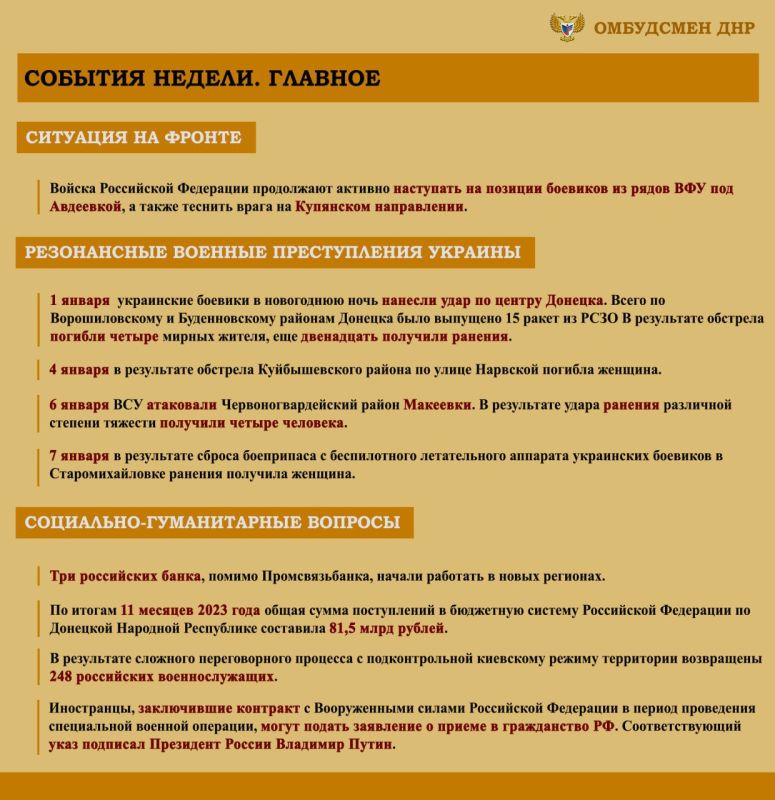 ����� ��������: ����� ���������-������������ ��������, ����������� �� ���������� �������� �������� ���������� ���������� ������� �������� � ������ � 25 �� 31 ������� 2023 �