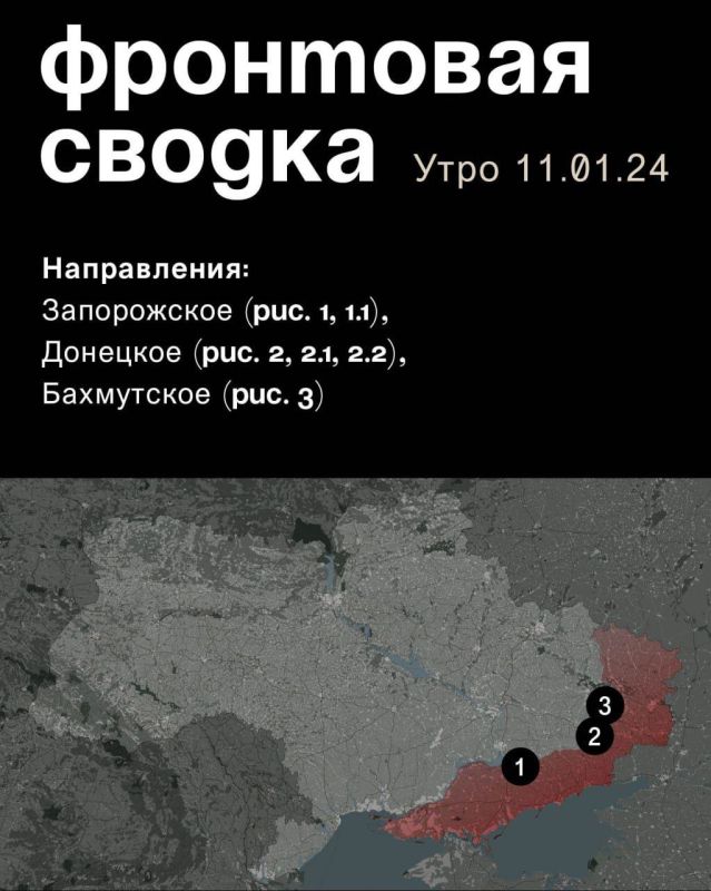WarGonzo: ��������� ������ �� ���� 11.01.2024