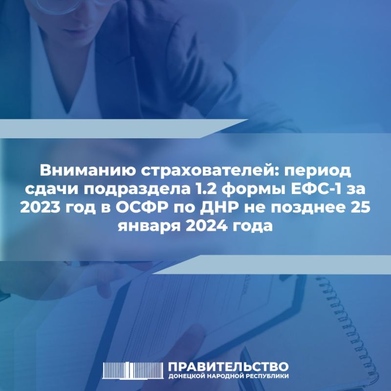 �������� �������������: ������ ����� ���������� 1.2 ����� ���-1 �� 2023 ��� � ���� �� ��� �� ������� 25 ������ 2024 ����