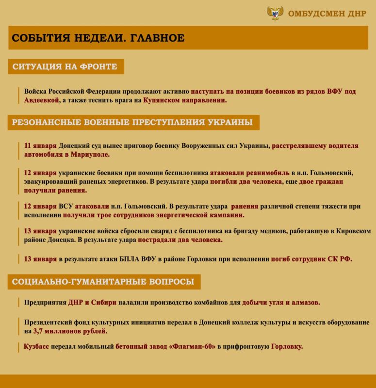 ����� ��������: ����� ���������-������������ ��������, ����������� �� ���������� ��� ���������� ������� �������� � ������ � 09.01 �� 14.01.2024 �