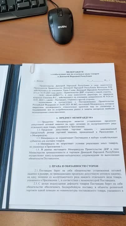 Сегодня меморандум о стабилизации цен на отдельные виды товаров подписали ещё 59 участников рынка, в их числе