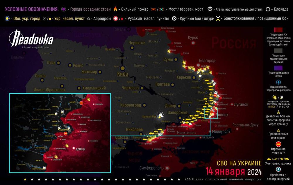 Карта военных действий и ситуация на фронтах вечером 14 января