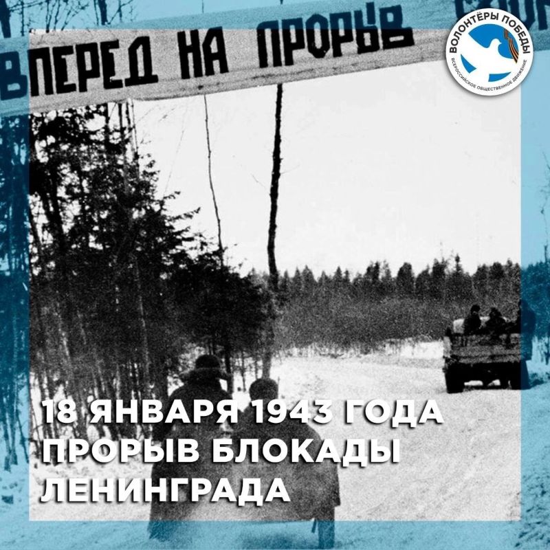18 ������ 1943 ���� ���� �������� ������� ����������!