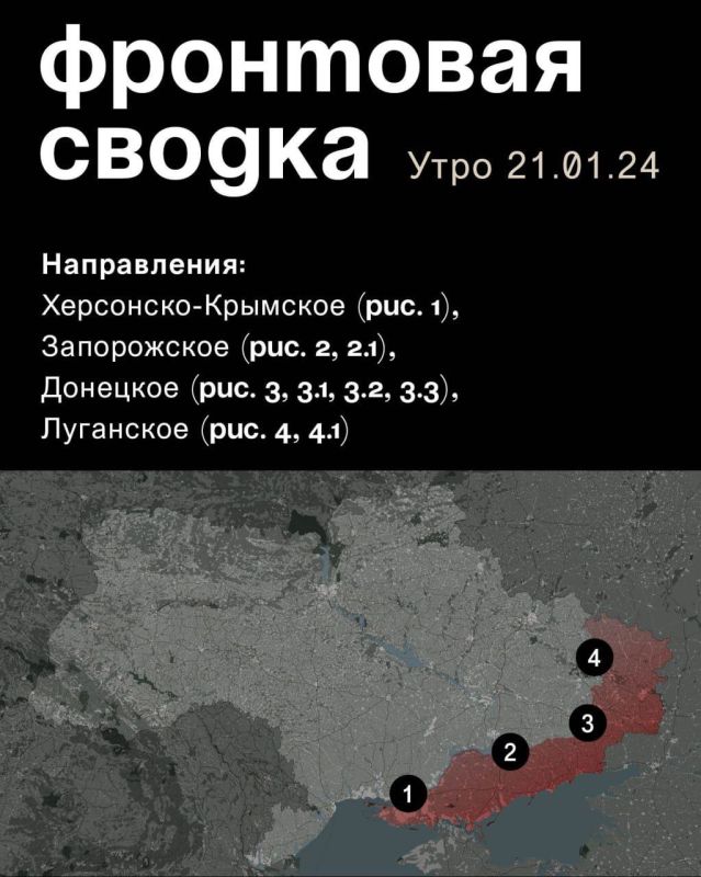 WarGonzo: ��������� ������ �� ���� 21.01.2024