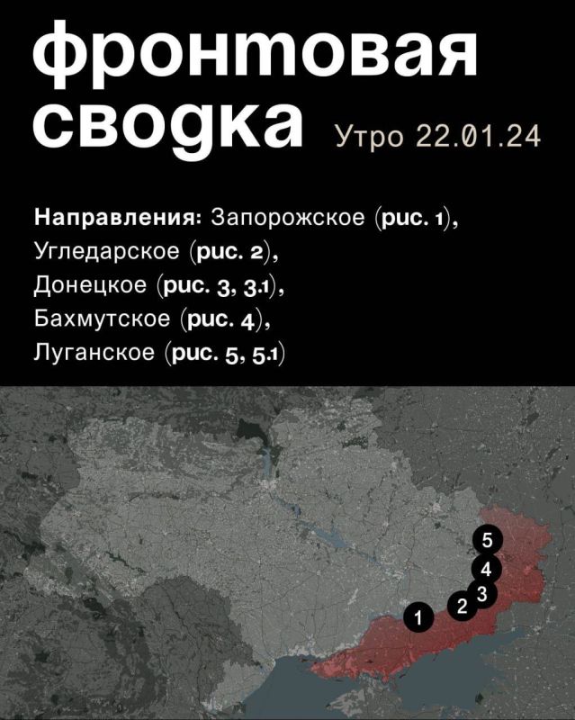 WarGonzo: ��������� ������ �� ���� 22.01.2023
