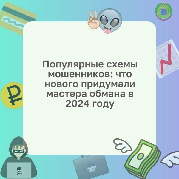 � ������� ���������� � ���������� ������ ���������� � 2024 ����