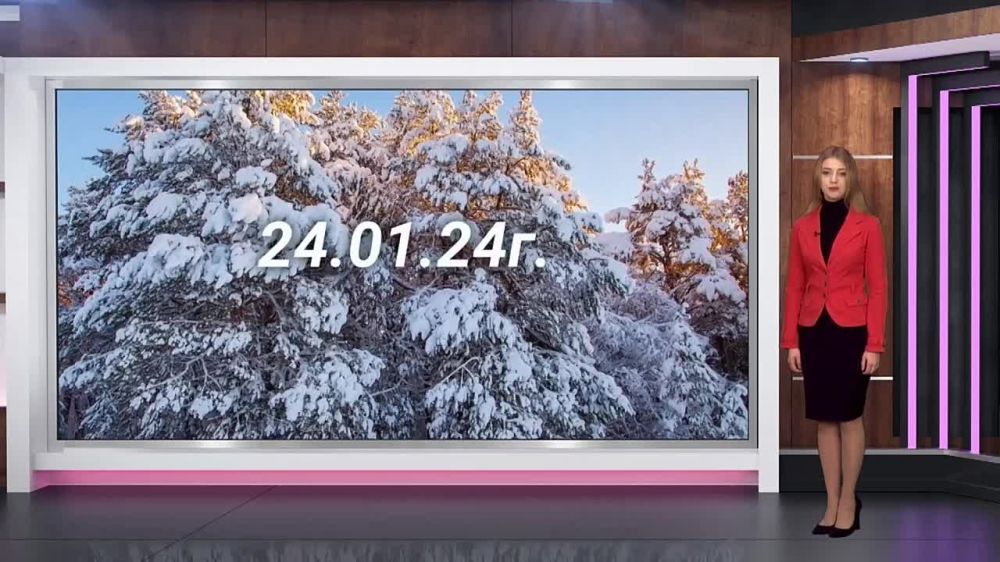 ������� ������ �� 24.01.2024