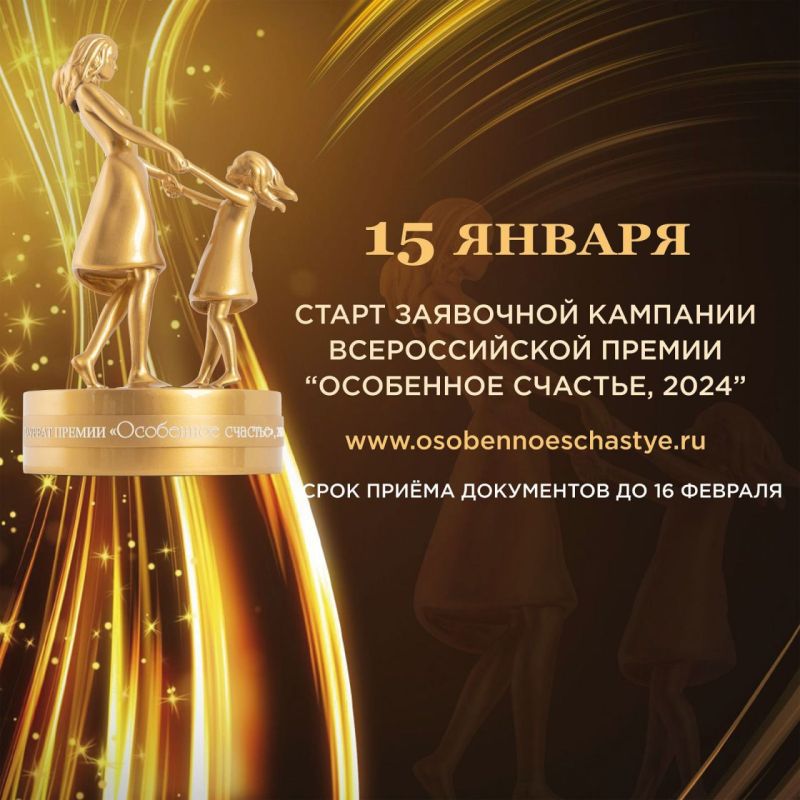 ����� ������ �� ������ ���������� �������, 2024�