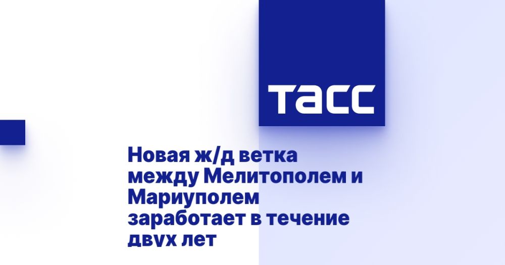Новая ж/д ветка между Мелитополем и Мариуполем заработает в течение двух лет