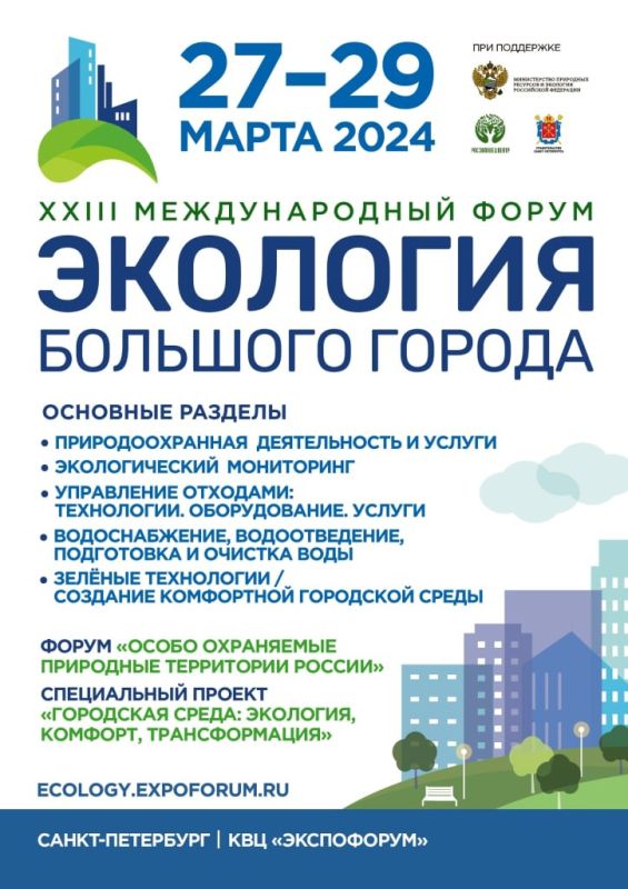 ����� ��������� �������� ������ ������� 27-29 ����� 2024 ����