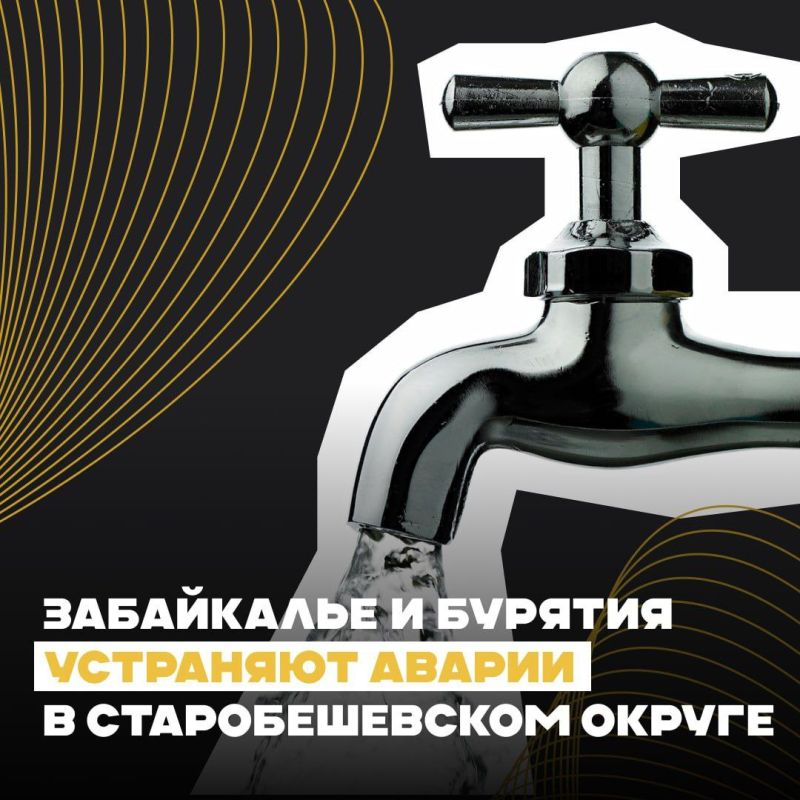 Николай Михайлов: Забайкалье и Бурятия устраняют аварии в Старобешевском округе