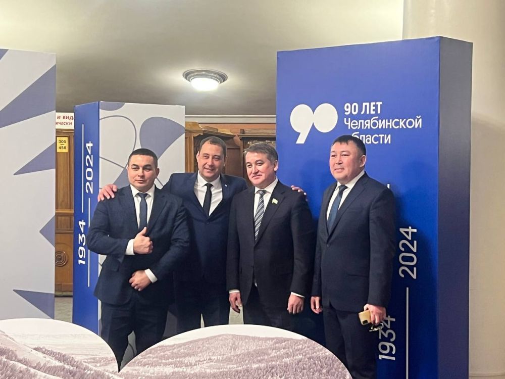 Константин Зинченко: По приглашению Губернатора Челябинской области Алексея Текслера принял участие в праздничном мероприятии,посвященном 90-летию со дня основания Челябинской области