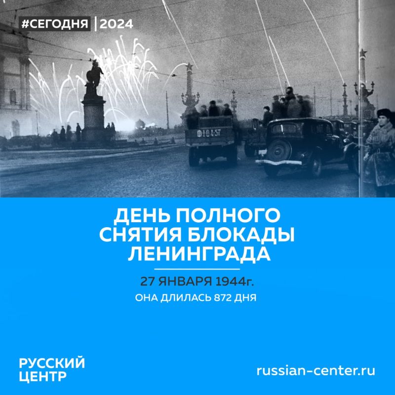 27 ������ 1944 ���� ���������� ���� �� ����� ����������� �������� ������� ������������� ����� - ���� ��������� ����� ������� ����������