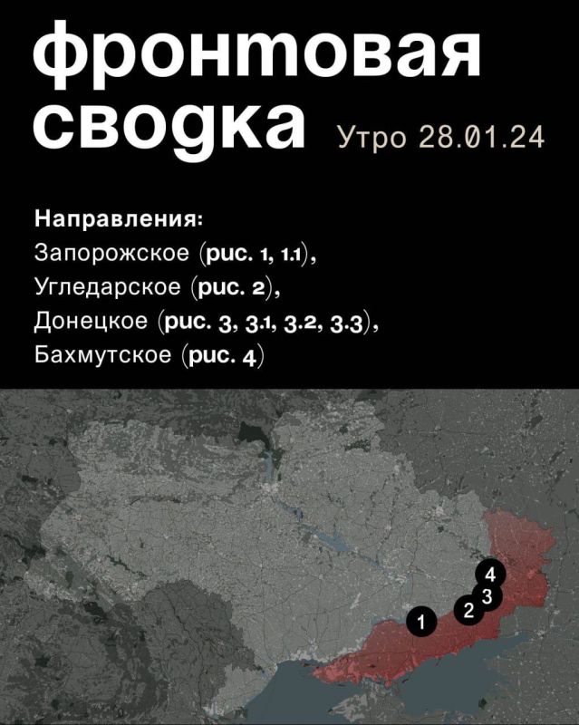 WarGonzo: ��������� ������ �� ���� 28.01.2024