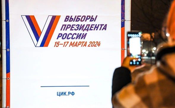 С 15 по 17 марта 2024 года в России пройдут выборы президента