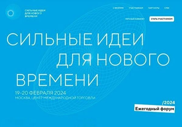 Владислав Ключаров: Дорогие макеевчане,. напоминаю вам о продолжающемся приёме заявок на участие в IV форуме «Сильные идеи для нового времени». Это отличная возможность реализовать свои таланты и стать частью будущего нашей страны