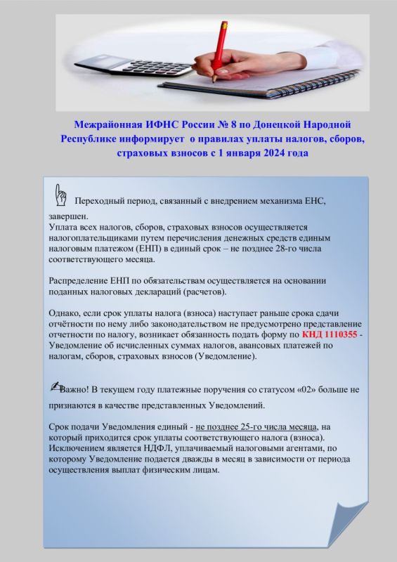 ������ ��������: ����������� ���� ������ � 8 �� �������� �������� ���������� ���������� � ��������� ���������� �� 2023 ���: ������ � �������� ������������� � � �������� ������ �������, ������, ��������� ������� � 1 ������ 2024 ����