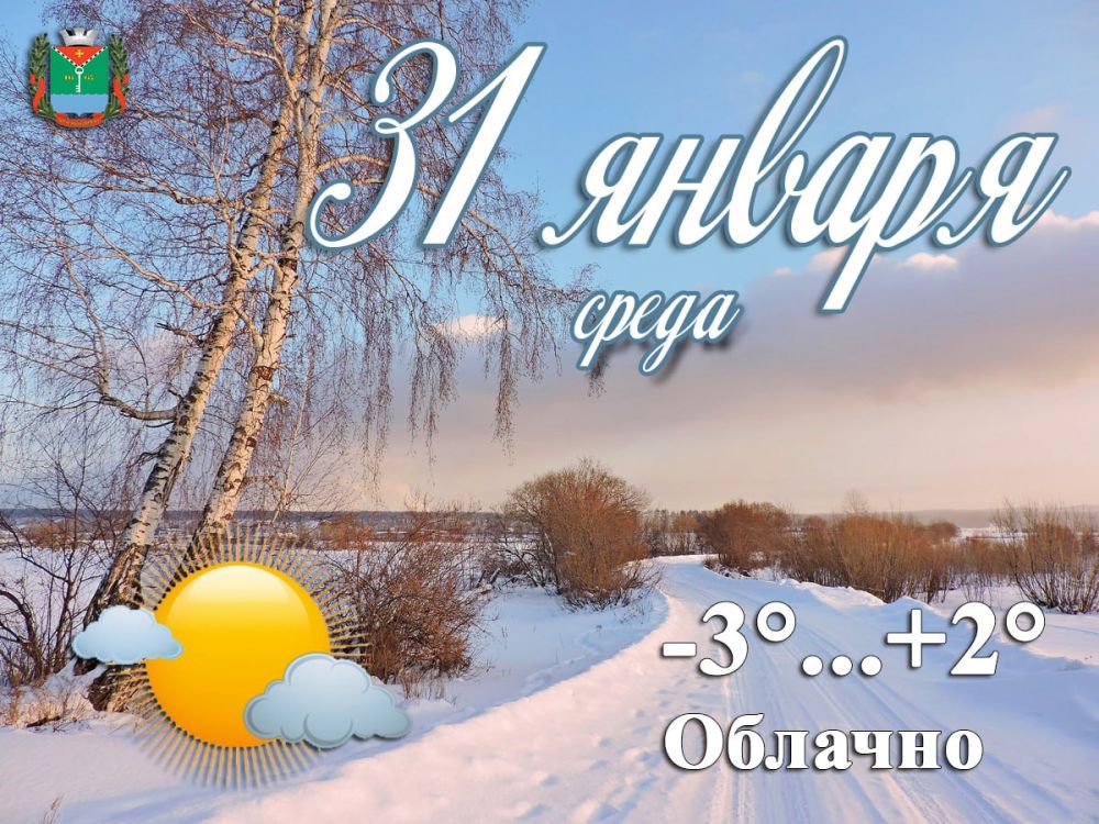 � �����, 31 ������, � �������� �������� ���������� ���������: