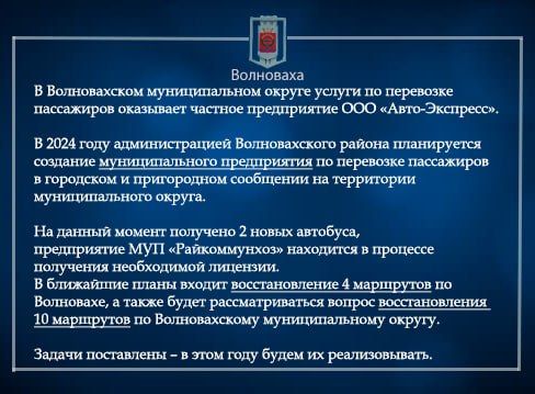 Константин Зинченко: Об автобусном сообщении