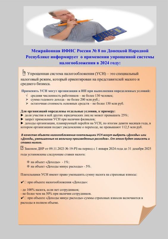 ���� �����������: ����������� ���� ������ � 8 �� �������� �������� ���������� �����������