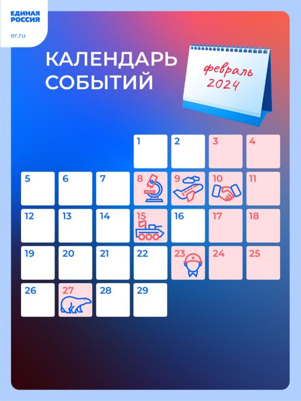 ��� ��� ���� � ������� 2024 ����?