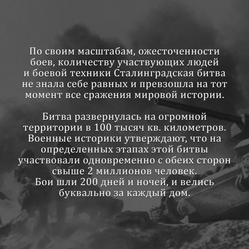 �������������� ����� � ���� �� ����� ���������� ������� �������� ������� ������������� �����, ������� ������� 200 ���� � ����� � 17 ���� 1942 ���� �� 2 ������� 1943 ����