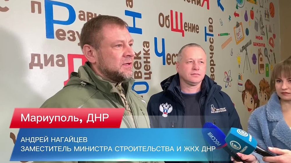 Замминистра строительства и ЖКХ ДНР Андрей Нагайцев посетил с инспекцией ясли-сад № 121 и школу № 4 в Мариуполе, которые были восстановлены под руководством ООО «РКС-НР»