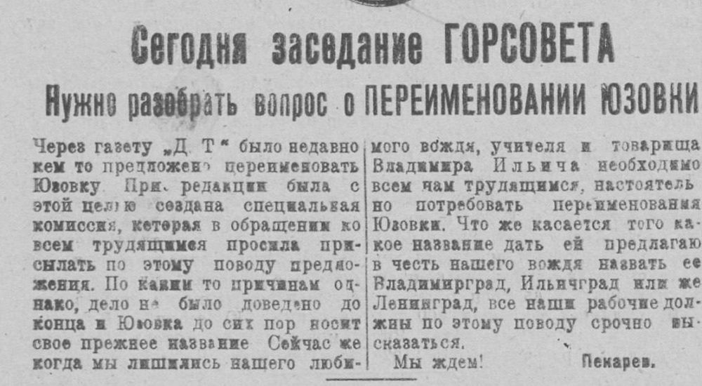 �������� ��������: � ������ �� ��, ��� ������ ��� ����� �����������? ������ � ���� ���� 100 ��� �����, 5 ������� 1924 �. �������� ������ ���������� ����� ������������ ������ ��������, ��� ������������� ������ � ����� �� ������� ������