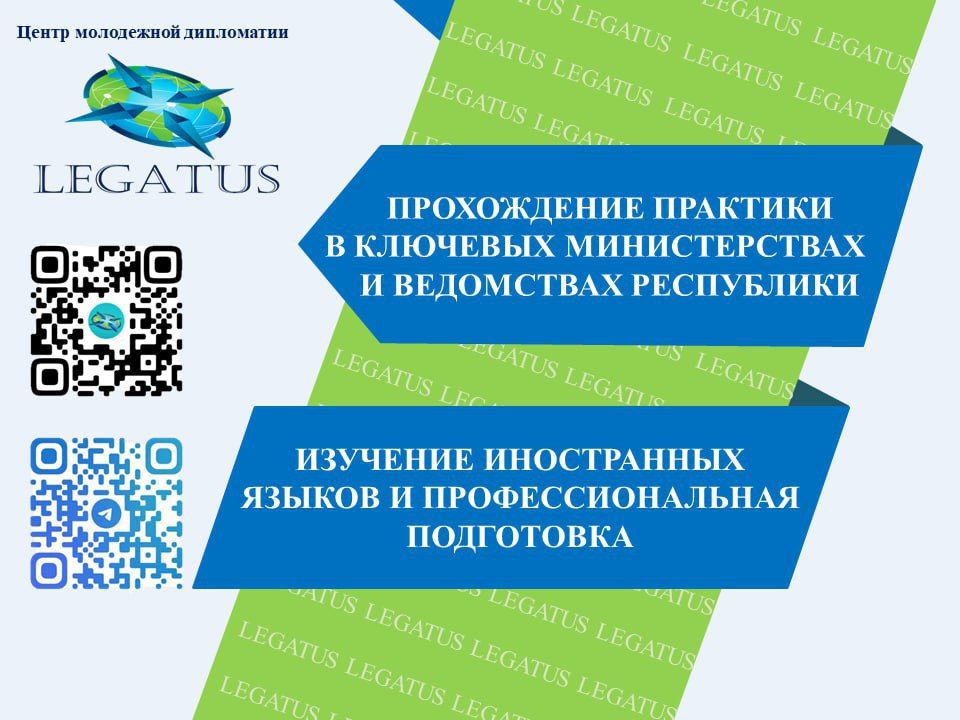 ������ ����� ��������� � ����� ���������� ���������� �LEGATUS�