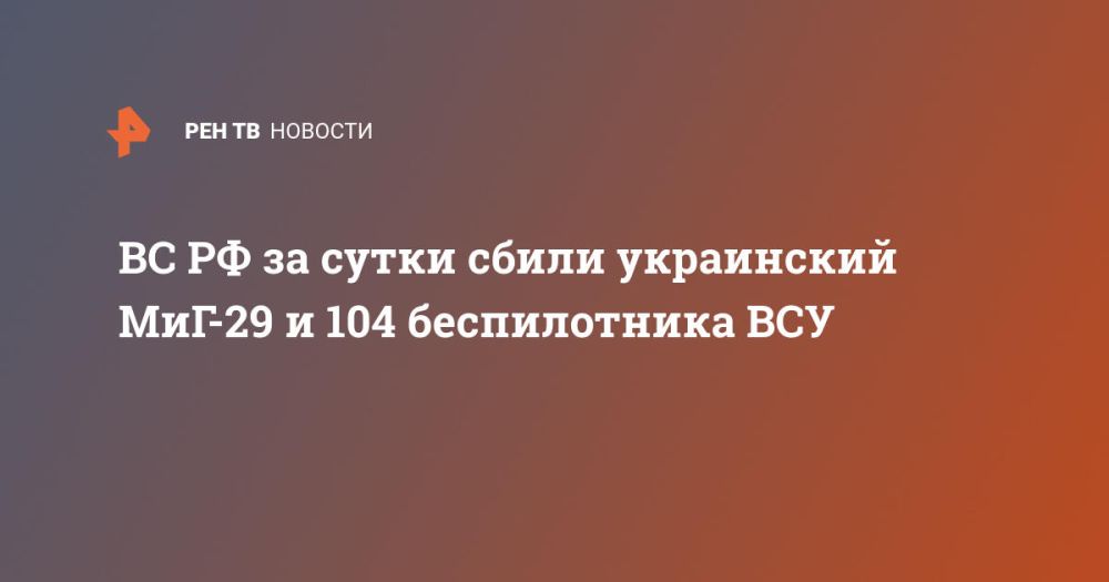 �� �� �� ����� ����� ���������� ���-29 � 104 ������������ ���