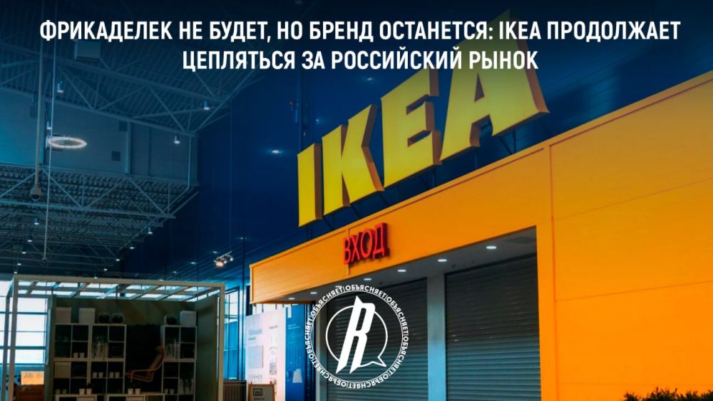���������� �� �����, �� ����� ���������: IKEA ���������� ��������� �� ���������� �����