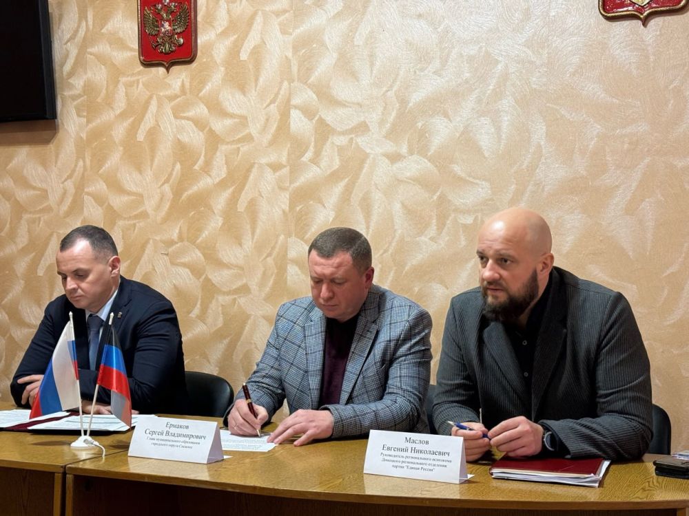 Сергей Ермаков: При участии руководителя регионального исполкома Донецкого регионального отделения партии "Единая Россия" Евгения Маслова и первого замсекретаря Донецкого регионального отделения партии Сергея Прокопенко провёл заседание политсовета