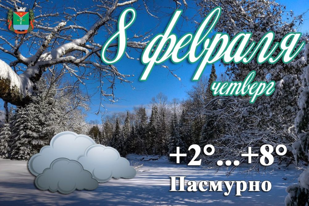 � �����, 8 �������, � �������� �������� ���������� ��������� �������: