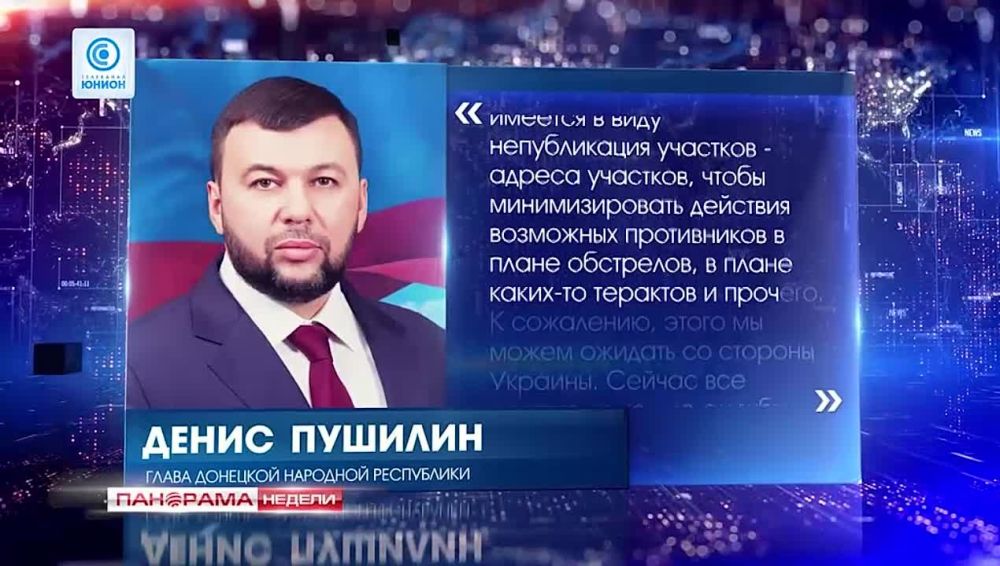 Безопасность в ДНР во время выборов Президента России