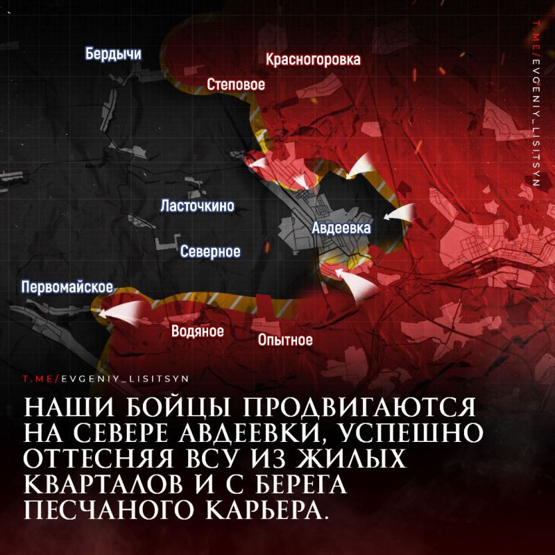 Евгений Лисицын: Сводка по состоянию 12 февраля 2024 года