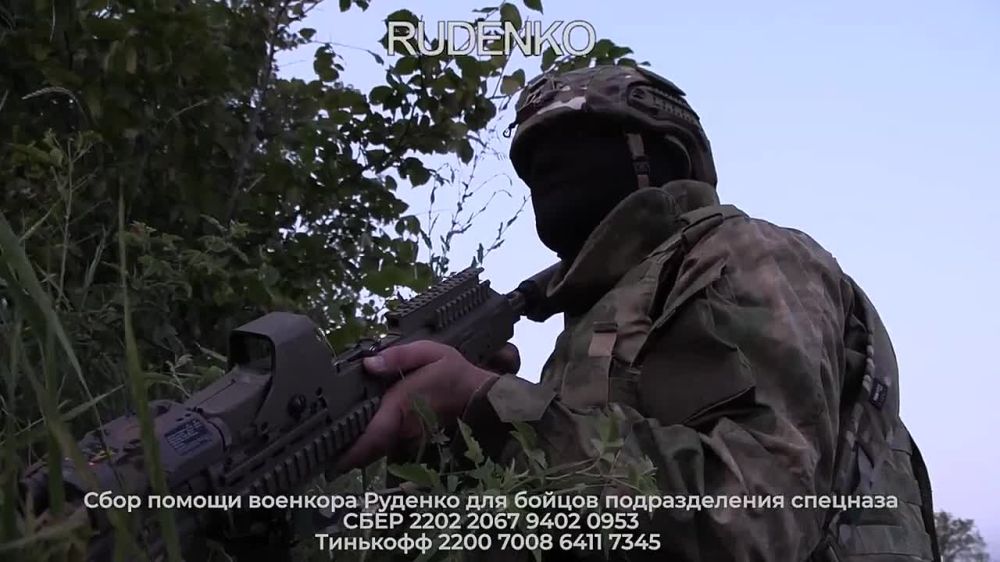 Андрей Руденко: Мы продолжаем сбор для защитников нашей Родины - бойцов подразделения спецназа!
