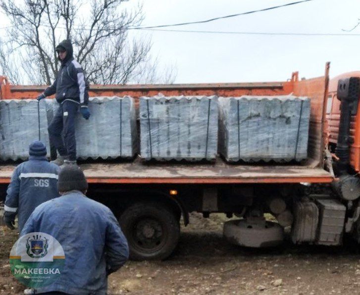 По поручению главы муниципального образования городского округа Макеевка Владислава Ключарова жителям пострадавших домов посёлка Советского района оказана помощь в виде шифера