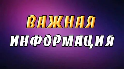 �������� �������������! �� �������� ����������� �������� ��� ������������� ������������ �� 2023 ���!!!
